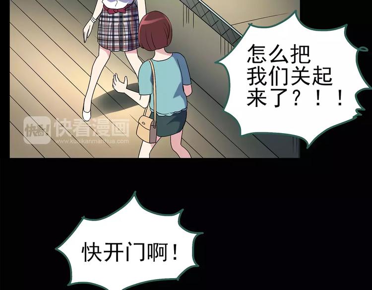 怪奇实录韩漫全集-第91话 恶魔的镜头 中2无删减无遮挡章节图片 