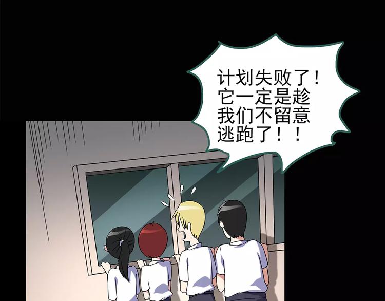 怪奇实录韩漫全集-第91话 恶魔的镜头 中2无删减无遮挡章节图片 