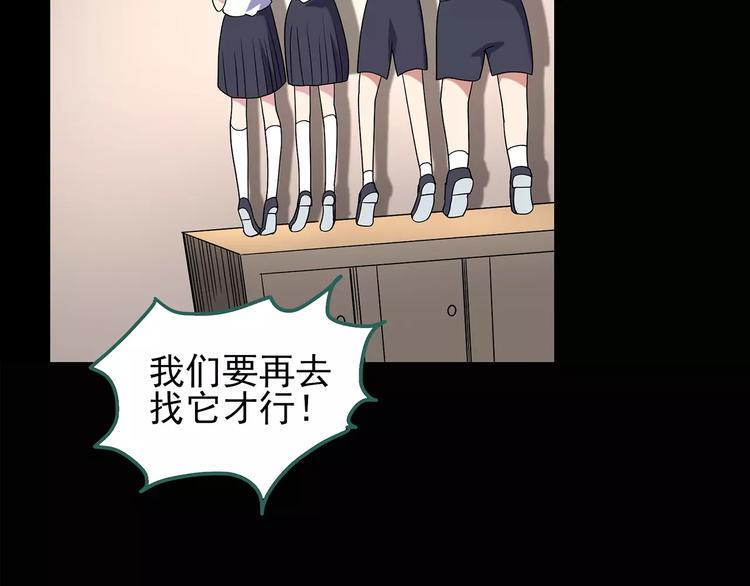 怪奇实录韩漫全集-第91话 恶魔的镜头 中2无删减无遮挡章节图片 