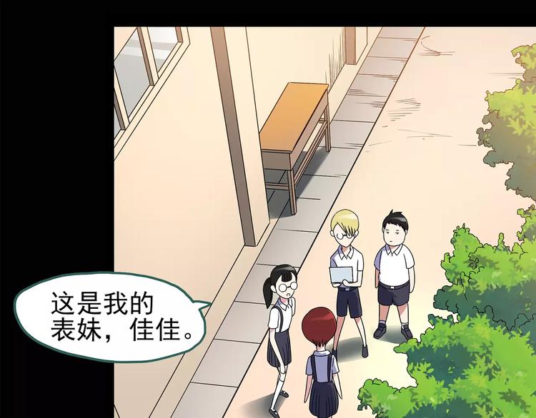 怪奇实录韩漫全集-第91话 恶魔的镜头 中2无删减无遮挡章节图片 