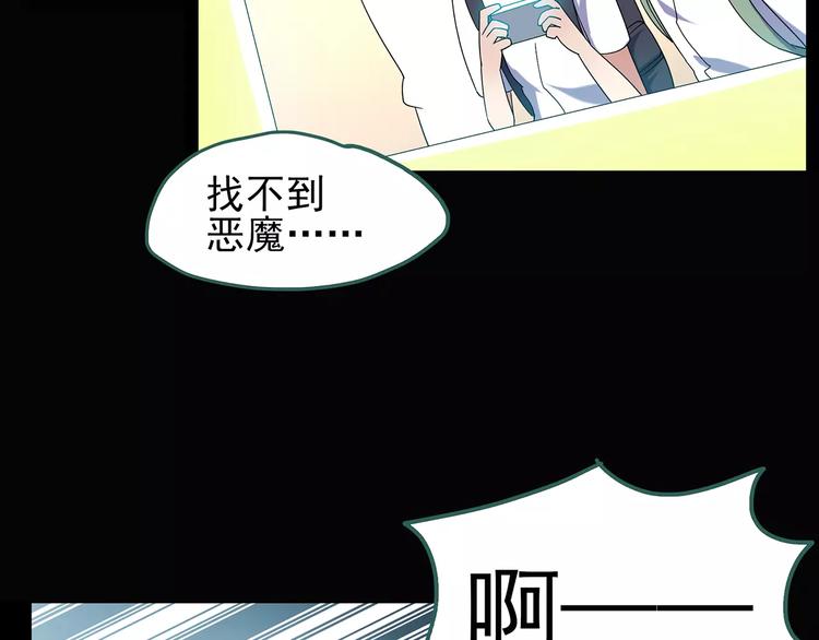 怪奇实录韩漫全集-第91话 恶魔的镜头 中2无删减无遮挡章节图片 