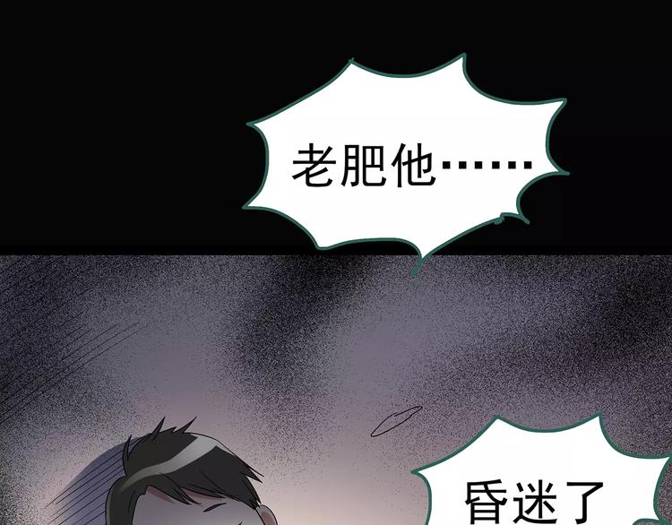 怪奇实录韩漫全集-第91话 恶魔的镜头 中2无删减无遮挡章节图片 