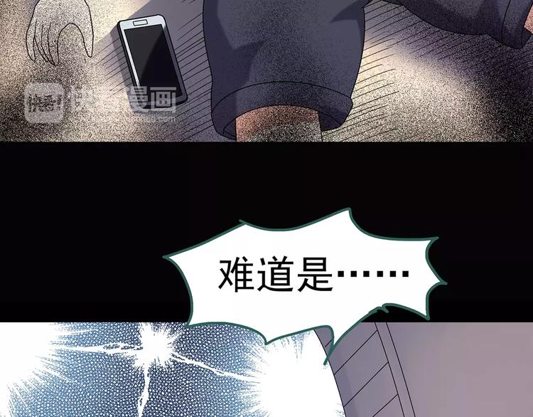 怪奇实录韩漫全集-第91话 恶魔的镜头 中2无删减无遮挡章节图片 