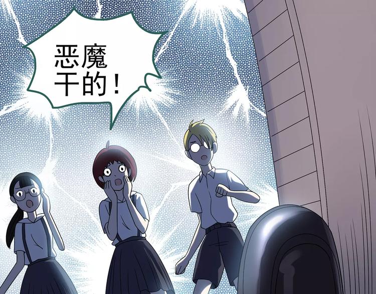 怪奇实录韩漫全集-第91话 恶魔的镜头 中2无删减无遮挡章节图片 
