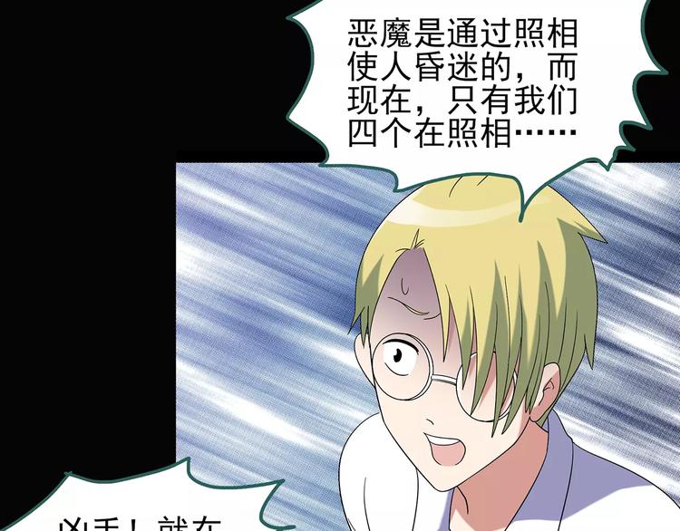 怪奇实录韩漫全集-第91话 恶魔的镜头 中2无删减无遮挡章节图片 