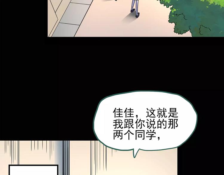 怪奇实录韩漫全集-第91话 恶魔的镜头 中2无删减无遮挡章节图片 