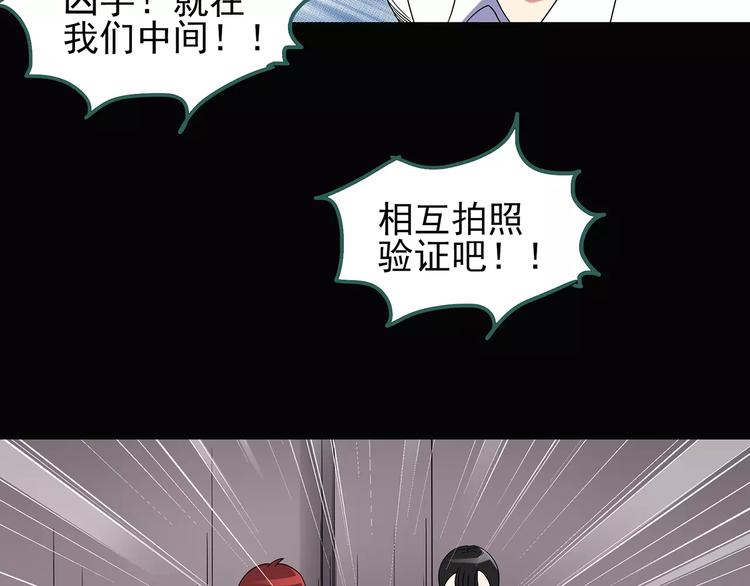 怪奇实录韩漫全集-第91话 恶魔的镜头 中2无删减无遮挡章节图片 