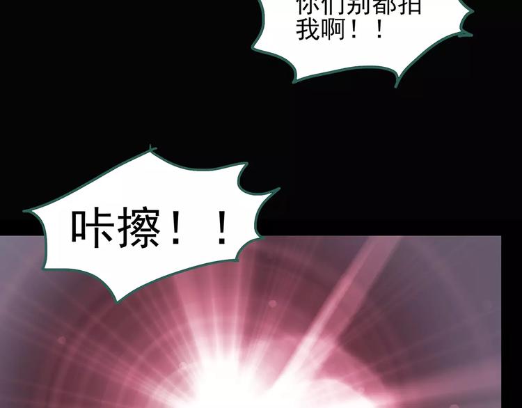 怪奇实录韩漫全集-第91话 恶魔的镜头 中2无删减无遮挡章节图片 
