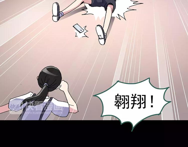 怪奇实录韩漫全集-第91话 恶魔的镜头 中2无删减无遮挡章节图片 