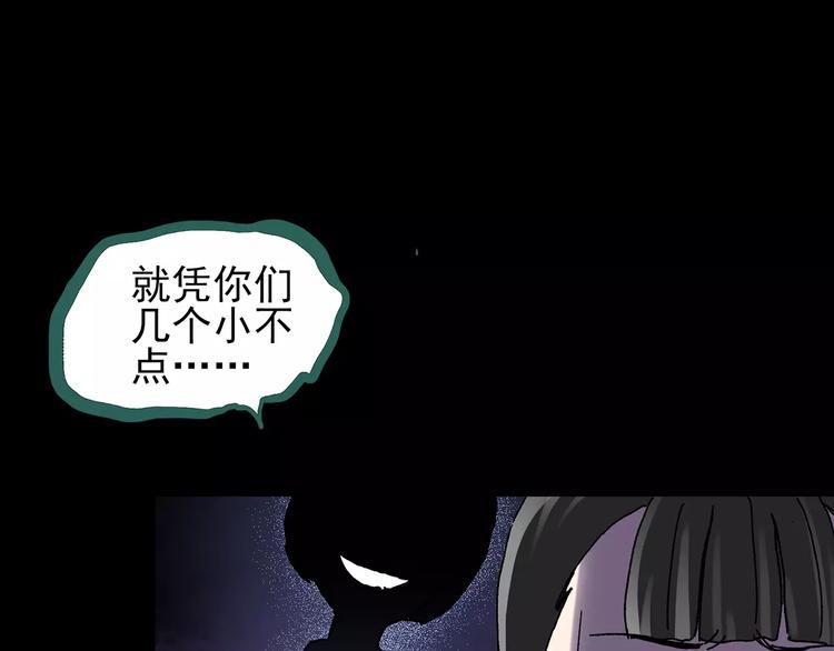 怪奇实录韩漫全集-第91话 恶魔的镜头 中2无删减无遮挡章节图片 