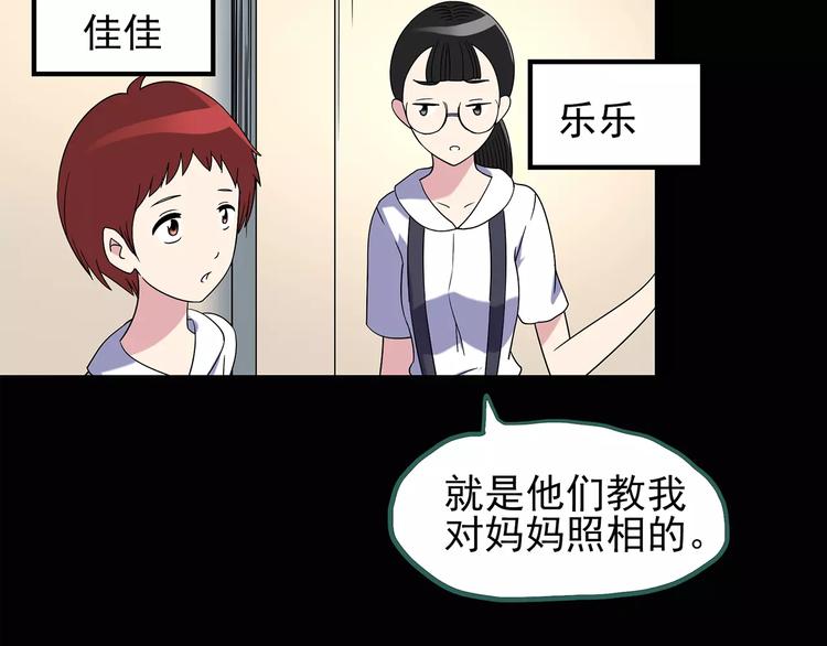 怪奇实录韩漫全集-第91话 恶魔的镜头 中2无删减无遮挡章节图片 