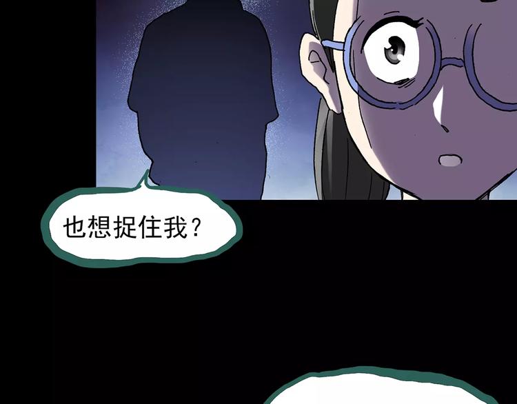 怪奇实录韩漫全集-第91话 恶魔的镜头 中2无删减无遮挡章节图片 
