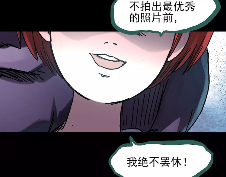 怪奇实录韩漫全集-第91话 恶魔的镜头 中2无删减无遮挡章节图片 