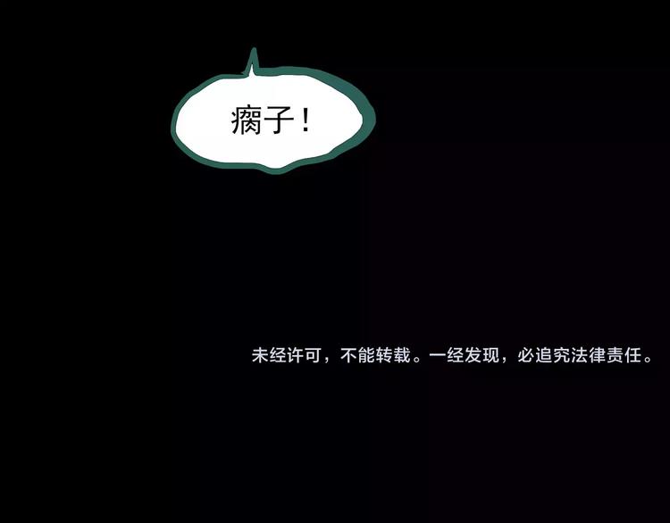 怪奇实录韩漫全集-第91话 恶魔的镜头 中2无删减无遮挡章节图片 