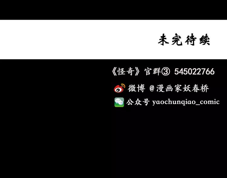 怪奇实录韩漫全集-第91话 恶魔的镜头 中2无删减无遮挡章节图片 