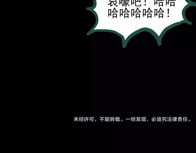 怪奇实录韩漫全集-第92话 镜头里的恶魔 中3无删减无遮挡章节图片 