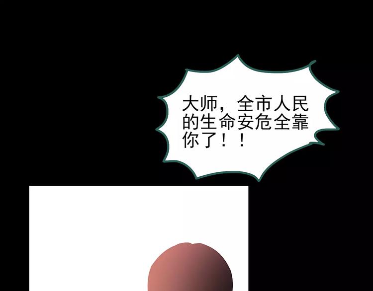 怪奇实录韩漫全集-第93话 镜头里的恶魔 中4无删减无遮挡章节图片 