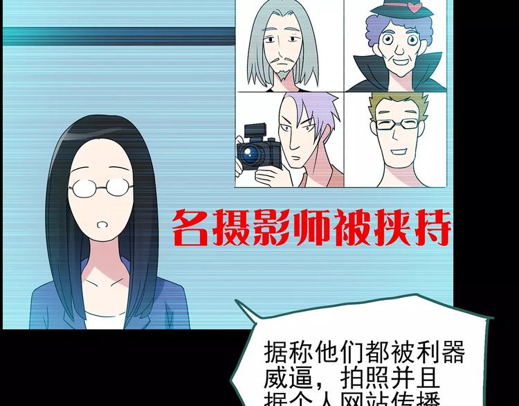 怪奇实录韩漫全集-第93话 镜头里的恶魔 中4无删减无遮挡章节图片 
