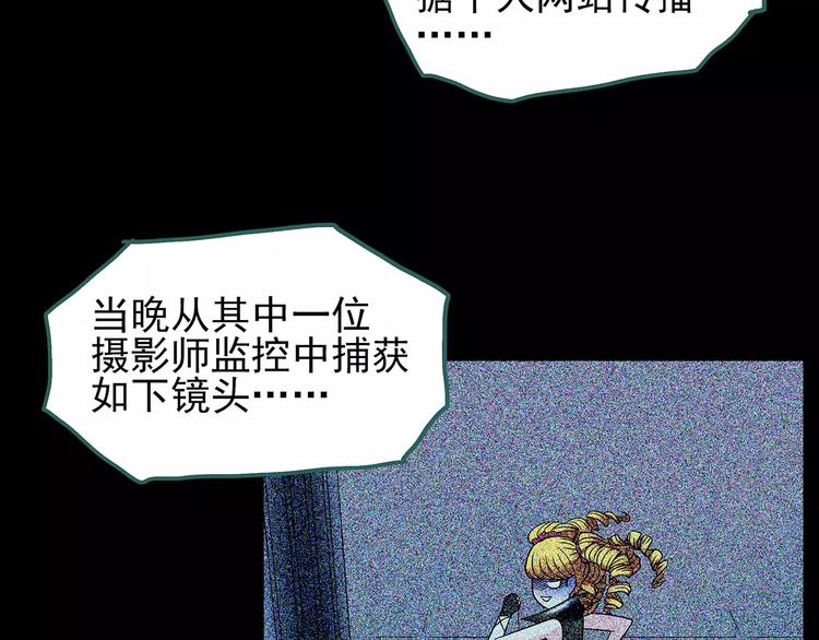 怪奇实录韩漫全集-第93话 镜头里的恶魔 中4无删减无遮挡章节图片 