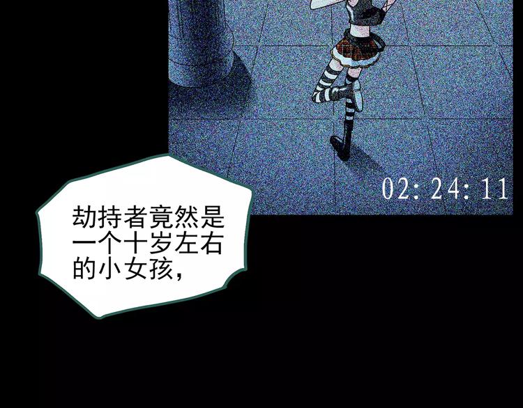 怪奇实录韩漫全集-第93话 镜头里的恶魔 中4无删减无遮挡章节图片 