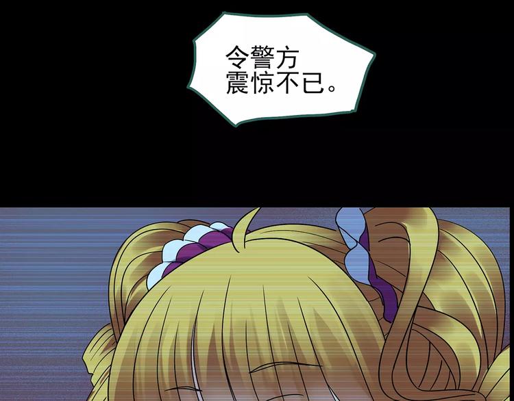怪奇实录韩漫全集-第93话 镜头里的恶魔 中4无删减无遮挡章节图片 