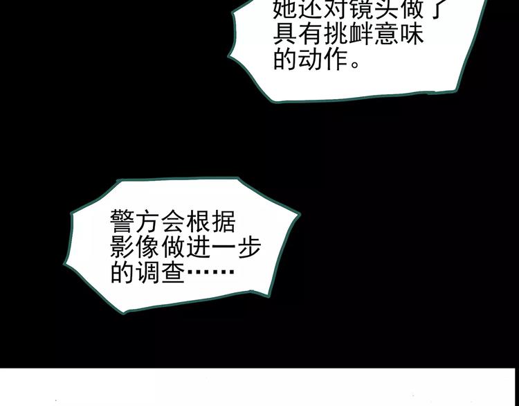 怪奇实录韩漫全集-第93话 镜头里的恶魔 中4无删减无遮挡章节图片 