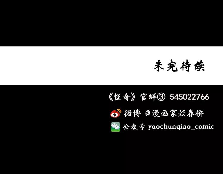 怪奇实录韩漫全集-第93话 镜头里的恶魔 中4无删减无遮挡章节图片 