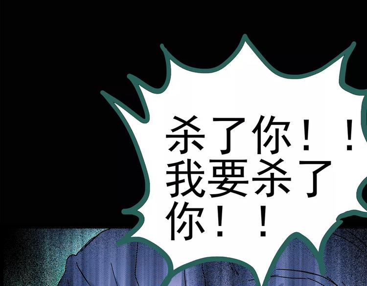 怪奇实录韩漫全集-第93话 镜头里的恶魔 中4无删减无遮挡章节图片 