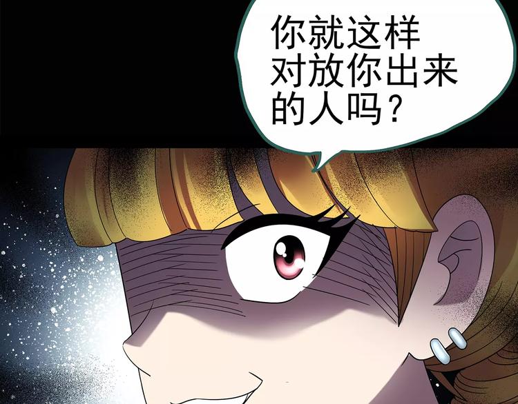 怪奇实录韩漫全集-第93话 镜头里的恶魔 中4无删减无遮挡章节图片 