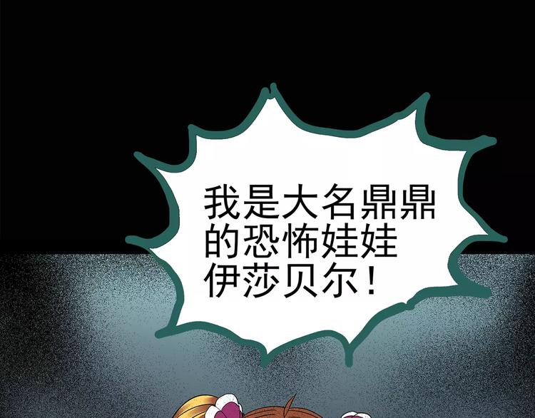 怪奇实录韩漫全集-第93话 镜头里的恶魔 中4无删减无遮挡章节图片 