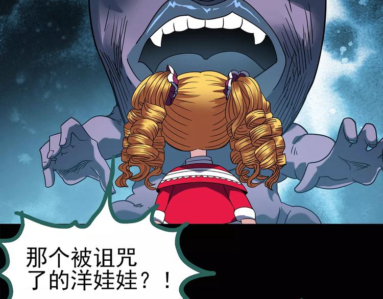 怪奇实录韩漫全集-第93话 镜头里的恶魔 中4无删减无遮挡章节图片 