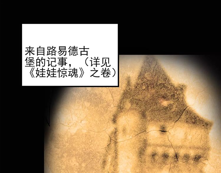 怪奇实录韩漫全集-第93话 镜头里的恶魔 中4无删减无遮挡章节图片 
