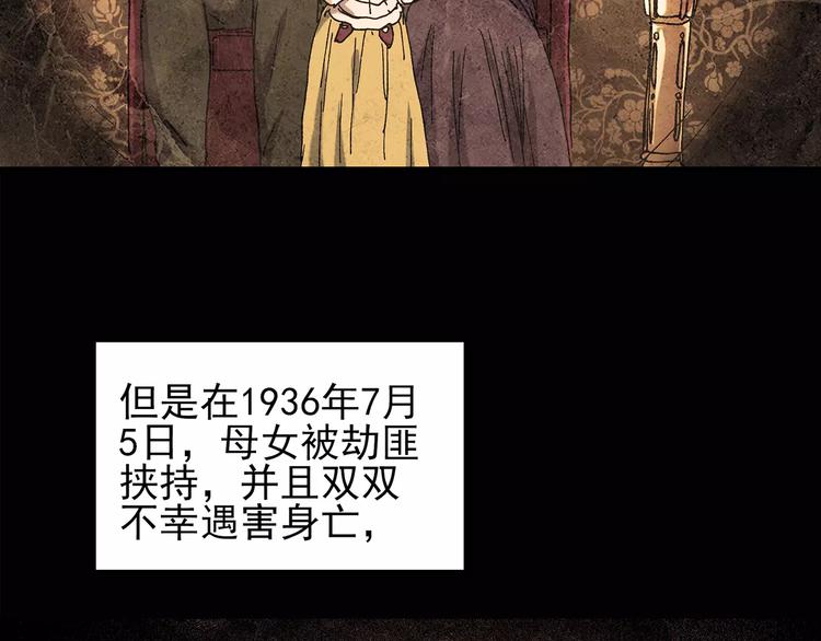 怪奇实录韩漫全集-第93话 镜头里的恶魔 中4无删减无遮挡章节图片 