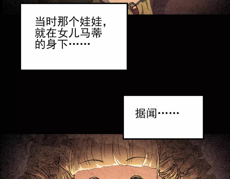 怪奇实录韩漫全集-第93话 镜头里的恶魔 中4无删减无遮挡章节图片 