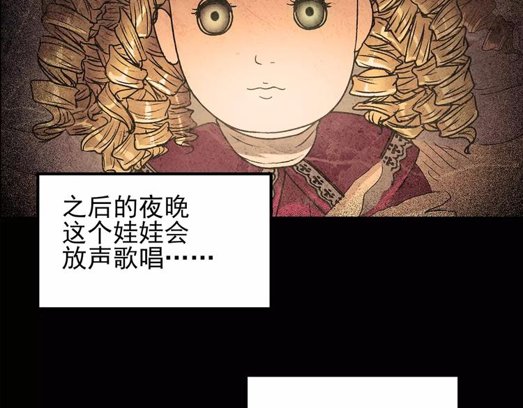 怪奇实录韩漫全集-第93话 镜头里的恶魔 中4无删减无遮挡章节图片 