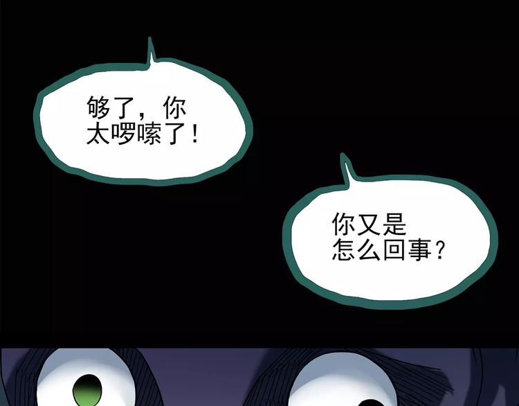 怪奇实录韩漫全集-第93话 镜头里的恶魔 中4无删减无遮挡章节图片 