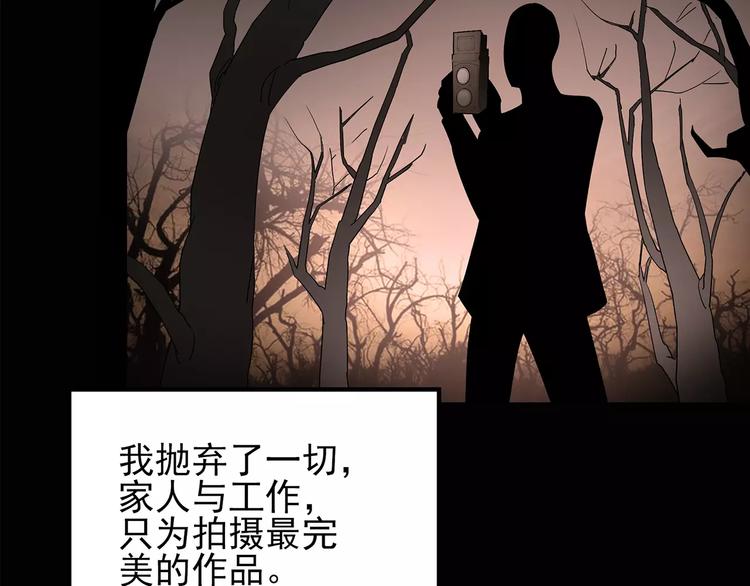 怪奇实录韩漫全集-第93话 镜头里的恶魔 中4无删减无遮挡章节图片 