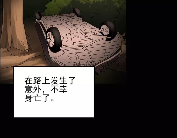 怪奇实录韩漫全集-第93话 镜头里的恶魔 中4无删减无遮挡章节图片 