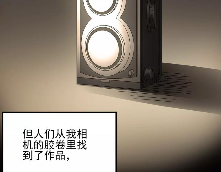 怪奇实录韩漫全集-第93话 镜头里的恶魔 中4无删减无遮挡章节图片 