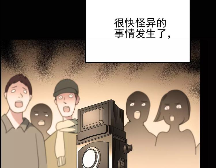 怪奇实录韩漫全集-第93话 镜头里的恶魔 中4无删减无遮挡章节图片 