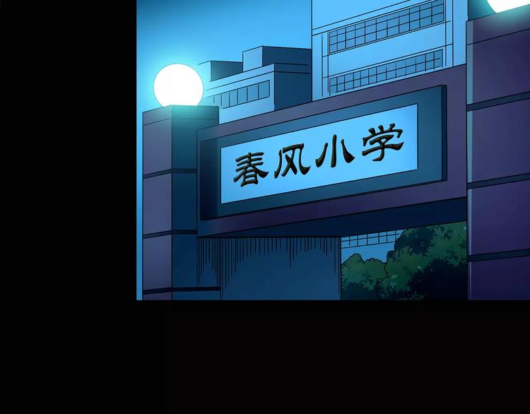 怪奇实录韩漫全集-第93话 镜头里的恶魔 中4无删减无遮挡章节图片 