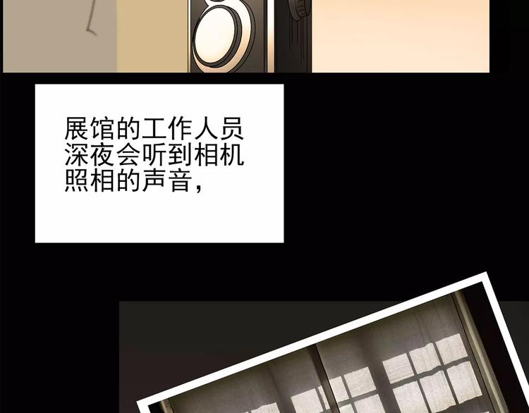 怪奇实录韩漫全集-第93话 镜头里的恶魔 中4无删减无遮挡章节图片 