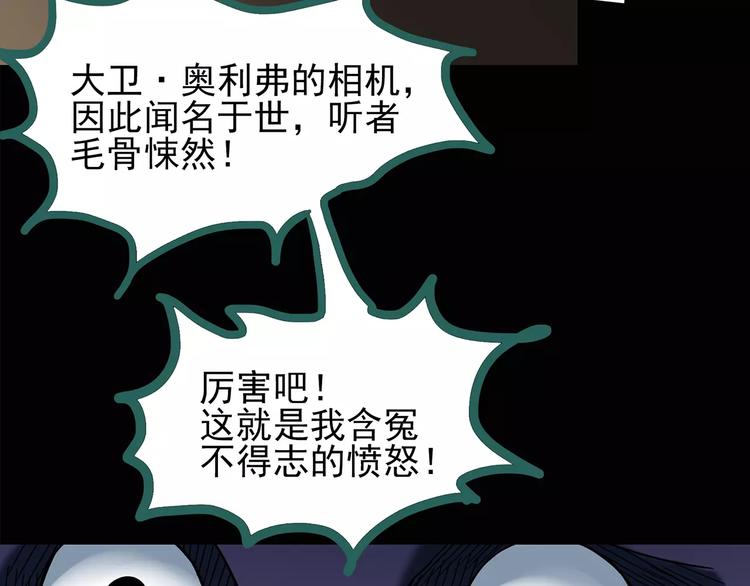 怪奇实录韩漫全集-第93话 镜头里的恶魔 中4无删减无遮挡章节图片 