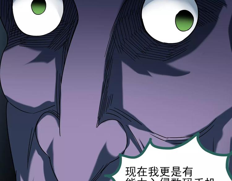 怪奇实录韩漫全集-第93话 镜头里的恶魔 中4无删减无遮挡章节图片 