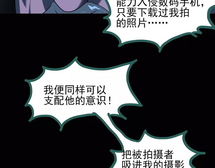 怪奇实录韩漫全集-第93话 镜头里的恶魔 中4无删减无遮挡章节图片 