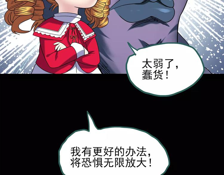 怪奇实录韩漫全集-第93话 镜头里的恶魔 中4无删减无遮挡章节图片 