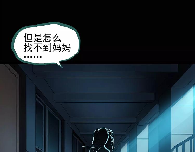 怪奇实录韩漫全集-第93话 镜头里的恶魔 中4无删减无遮挡章节图片 