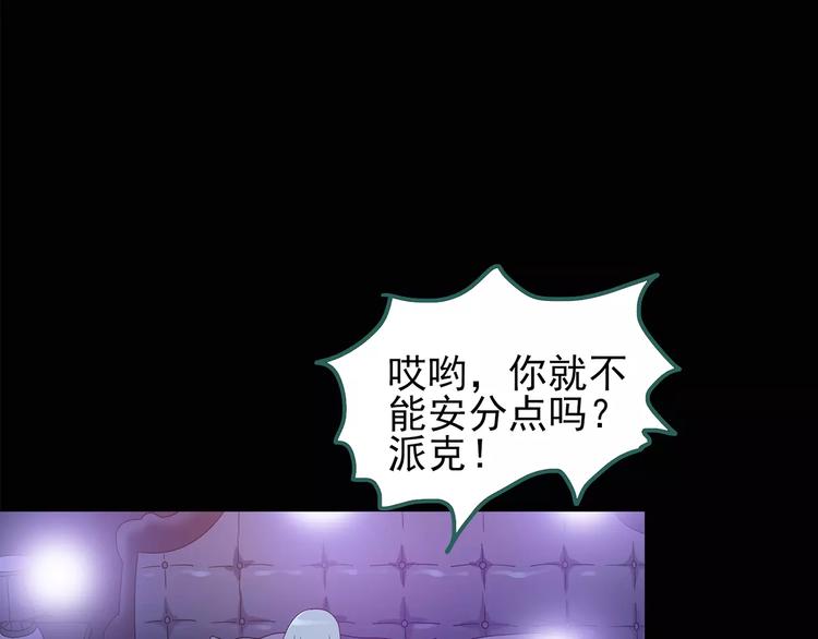 怪奇实录韩漫全集-第93话 镜头里的恶魔 中4无删减无遮挡章节图片 