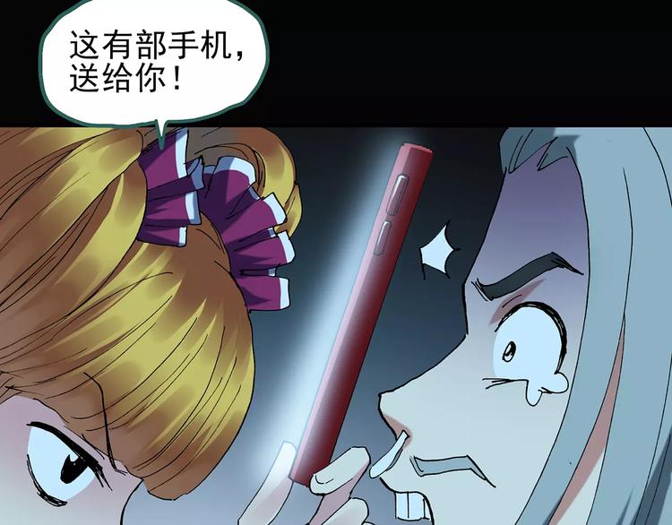 怪奇实录韩漫全集-第93话 镜头里的恶魔 中4无删减无遮挡章节图片 