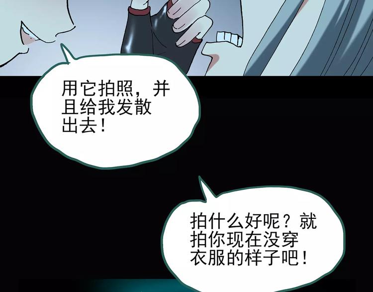 怪奇实录韩漫全集-第93话 镜头里的恶魔 中4无删减无遮挡章节图片 